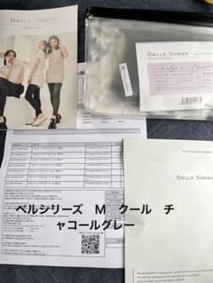 ベルシリーズ クール M チャコールグレーのサムネイル
