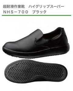 コックシューズのサムネイル
