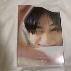 宮世琉弥 1st写真集 Anew-宮城から世界へ- FC 限定版のサムネイル