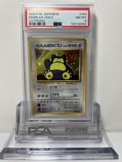 【PSA8】 くいしんぼカビゴン　SNORLAX HOLO PROMO PSA8】 くいしんぼカビゴン SNORLAX HOLO PROMO - メルカリ