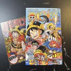 【即日発送】ONE PIECE 113巻