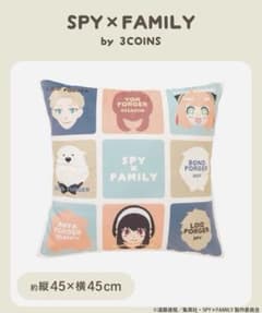 [신품 미개봉품] 3coins 스파이 패밀리 쿠션 커버 45㎝ 매진품