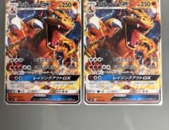 ポケモンカード リザードンGX 2枚セット - メルカリ