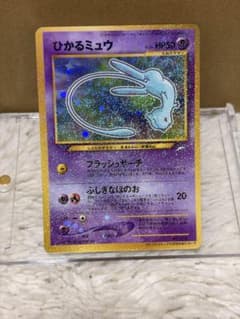 ひかるミュウ_「月刊コロコロコミック01年5月号」 おまけカード PROMO