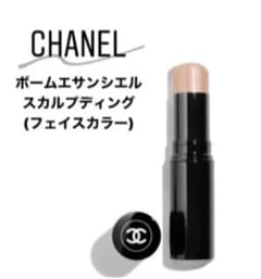 シャネル ボーム エサンシエル スカルプティング 8gのサムネイル