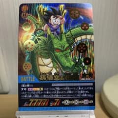 ドラゴンボール超カードゲーム 神龍に乗った悟空 - メルカリ