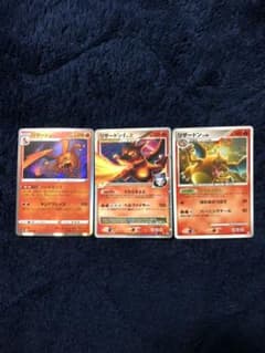 ポケモンカード　リザードン　3枚組のサムネイル