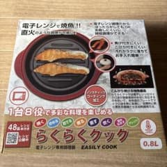 らくらくクック 0.8L 電子レンジ調理器具【黒猫様専用】のサムネイル