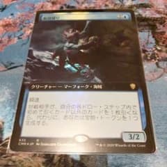 船殻破り　拡張　foil 日本語1枚のサムネイル