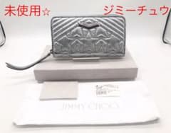 K259 未使用⭐︎ ジミーチュウ 長財布 レザー シルバー スター
