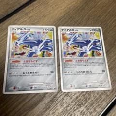 ディアルガ LV.72 破空の激闘 DPs ポケモンカード 1st 2枚セット