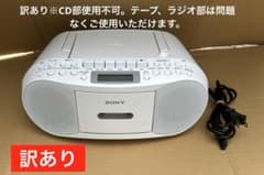 ソニー AUX CDラジカセ レコーダー CFD-S70 FM/AM/ワイドFM - メルカリ