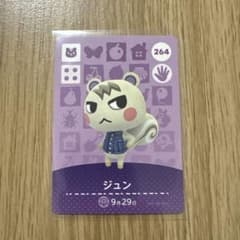 ジュン キャラクターカード 264 Amazon.co.jp: どうぶつの森 amiiboカード 第3弾 【264】 ジュン : ホビー
