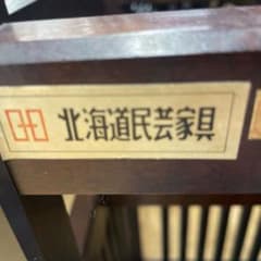 北海道民芸家具 傘立て 木製 ダークブラウン 北海道民芸家具 傘立て 木製 ダークブラウン - メルカリ