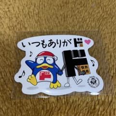 ドン・キホーテ　抱き枕　ドンペン　ドンペンマグネット付きドンコ ドン・キホーテ 抱き枕 ドンペン ドンペンマグネット付きドンコ