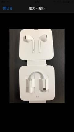 iPhone8 イヤホン 変換アダプター セット 新品未使用のサムネイル