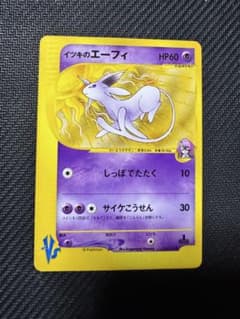 イツキのエーフィ ○ ポケモンカード☆VS 076/141 - メルカリ