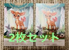 子鹿のゾンビ　入場特典　ポストカード　2枚セットのサムネイル