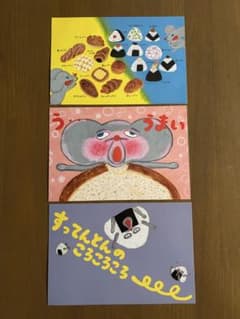 パンどろぼう ポストカード 3枚セットのサムネイル