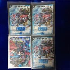 デュエマ バイケンのサムネイル