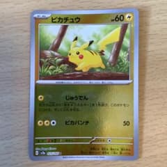 ピカチュウ　モンスターボールミラー　025/165のサムネイル