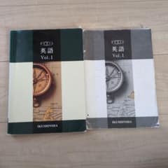 PYXIS 英語 Vol.1 教科書 2冊セットのサムネイル