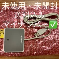 Identiv CLOUD2700 ICカードリーダー　【未開封】マイナンバーのサムネイル