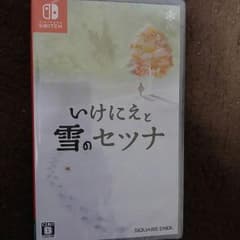 星野様専用新品未開封任天堂スイッチソフトいけにえと雪のセツナのサムネイル
