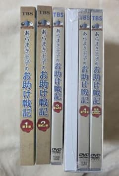 荒牧慶彦 presents ARAMAKINGDOM〜あらまき王子のお助け戦記〜のサムネイル