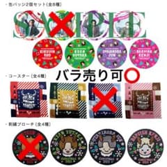 ゴールデンボンバー　クリスマスライブ2025　聖夜の焼饅頭　ガチャのサムネイル