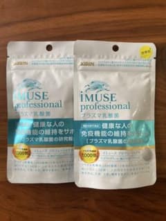 【EVE様専用】キリン iMUSE professional 30粒×2袋セットのサムネイル