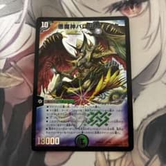 悪魔神バロムクエイク 初期 - メルカリ
