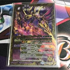 バトスピ マグナマイザーのサムネイル