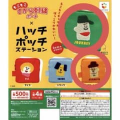 新品未使用、未開封 ハッチポッチステーション　もこもこ さがら刺繍ポーチのサムネイル