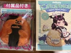 mellojoy にぎにぎおにぎり　照り焼きおにぎりのサムネイル