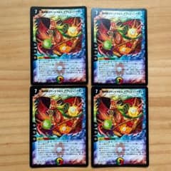 デュエルマスターズ 超神星グランドクロス・アブソリュートキュアのサムネイル