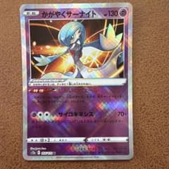 ポケカ　かがやくサーナイト　vスターユニバース　055/172 PSA10 ポケモン かがやくサーナイト K S12a VSTARユニバース 055/172 - メルカリ