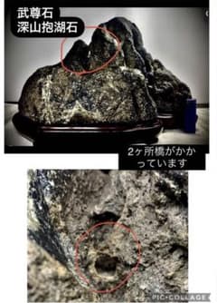 武尊石 溜まり石 32kg 武尊石 溜まり石 32kg - メルカリ