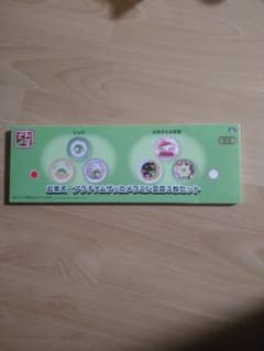 お茶犬 お茶猫 プラチナムザッカメラミン豆皿3枚セット