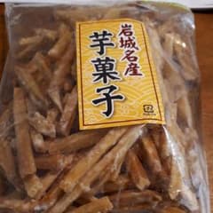 岩城名物　芋けんぴ(芋菓子)のサムネイル