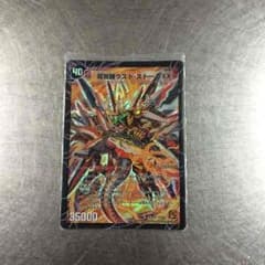 デュエルマスターズ ラストストームのサムネイル