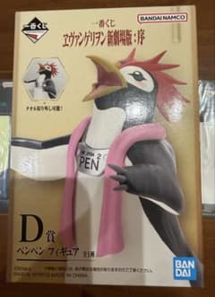 一番くじ エヴァンゲリオン新劇場版：序 D賞 ペンペン フィギュアのサムネイル