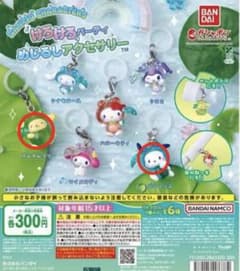 けろけろパーティめじるしアクセサリー ポムポムプリン ポチャッコのサムネイル