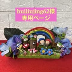 どんぐりアート♡ほのぼの梅雨のコンパクトオブジェ♡ - メルカリ