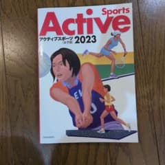 Active Sports　アクティブスポーツのサムネイル