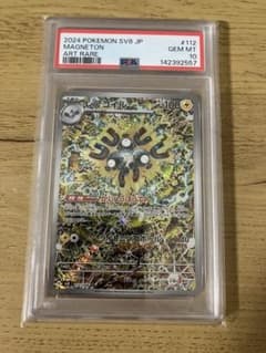 PSA10・ケース◎】レアコイル AR 112/106 - メルカリ