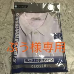 小学校、制服　男子半袖 ポロシャツ白無地　140cmのサムネイル