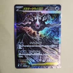 美品‼️センタリング⭕️ アビスアイ　メガダークライex SAR 極美品 センタリング良好 メガダークライex SAR アビスアイ - メルカリ