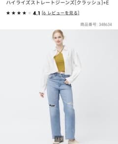 ハイライズストレートジーンズ(クラッシュ)+E 新品未使用のサムネイル