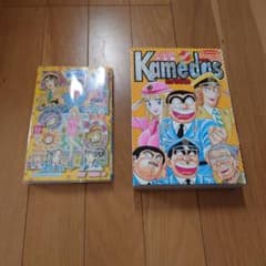 こちら葛飾区亀有公園前派出所 173巻 ＆ Kamedas2 2冊セット - メルカリ